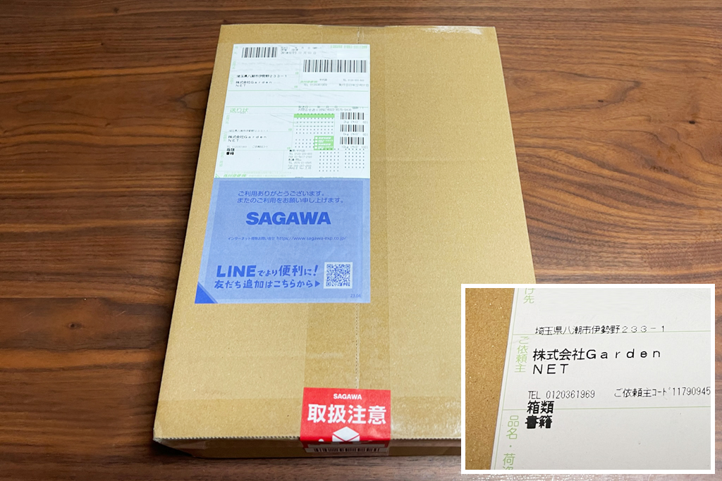 エムズから届いた商品の梱包と送り状（伝票）の画像